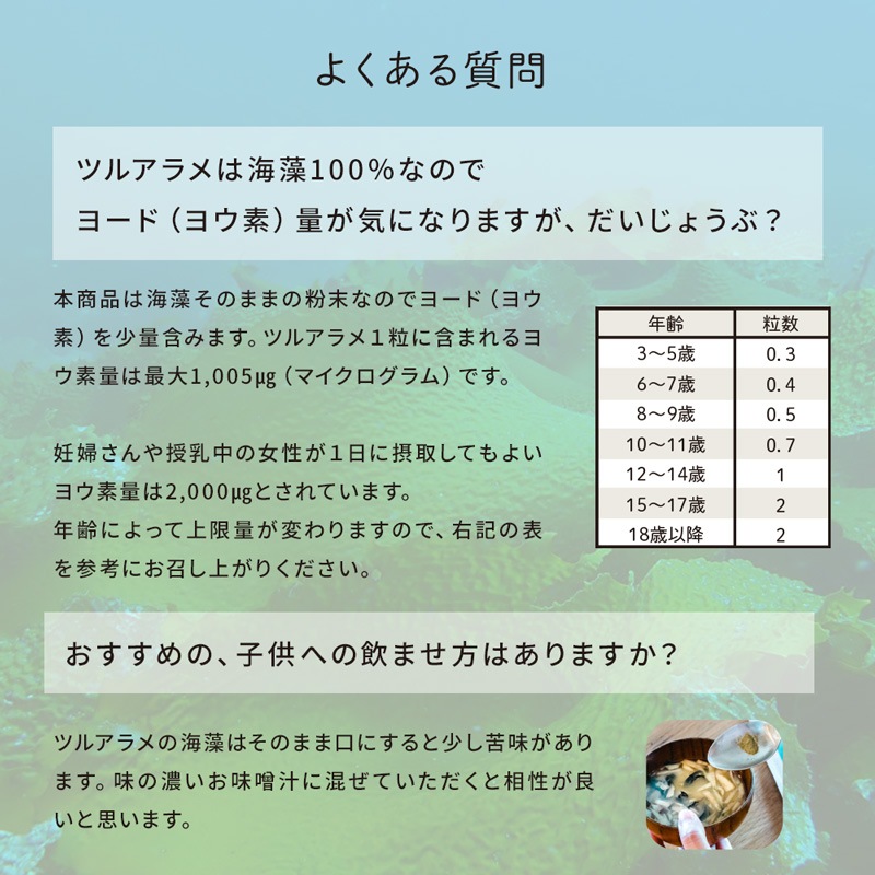 サプリメント だいじょうぶなもの 【機能性表示食品】隠岐の西ノ島産海藻 ツルアラメ 60カプセル 約1か月分 正規品 花粉・ホコリ・ハウスダスト対策 花粉症 アレルギー 添加物不使用 ツルアラメ100％ フロロタンニン