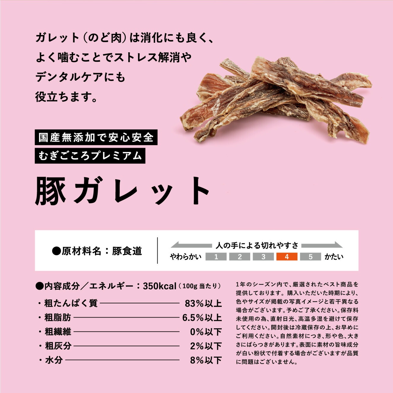 犬用おやつ むぎごころの無添加ワンちゃんおやつ 豚ガレット 50g 無添加  オーガニック 正規品 天然 ナチュラル ノンケミカル 自然 ドッグフード 犬 オヤツ