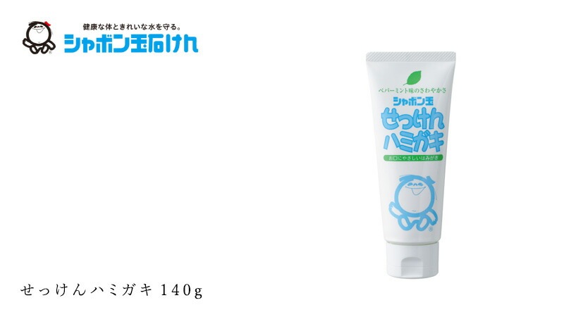 シャボン玉石けん 歯磨き粉 せっけんハミガキ 140g 【シャボン玉石けん】 正規品 無添加 ナチュラル 合成界面活性剤・サッカリン・防腐剤・フッ素・マイクロプラスチックビーズ不使用 トゥースペースト ペパーミント
