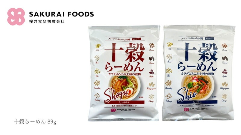 雑穀入りインスタントラーメン 桜井食品 十穀らーめん 89g ノンフライラーメン 無かんすい麺 正規品 国内産 雑穀入り麺 もっちり麺