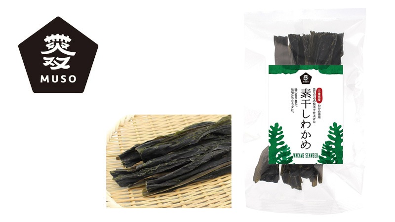 乾燥わかめ ムソー素干しわかめ 25g 正規品 三重県 答志島 桃取地区の素干しわかめ 磯の香り まろやかな味わい 無添加わかめ 塩蔵していない