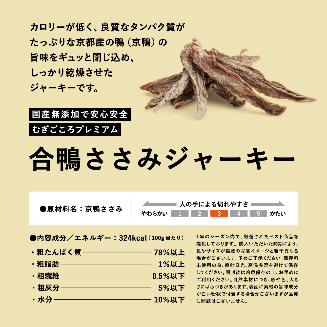 犬用おやつ むぎごころの無添加ワンちゃんおやつ 京鴨ささみ 50g 無添加  オーガニック 正規品 天然 ナチュラル ノンケミカル 自然 ドッグフード 犬 オヤツ
