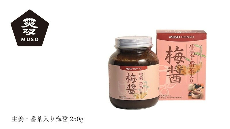 梅醤 ムソー 無双本舗 生姜・番茶入り梅醤 250g 正規品 国内産 保存料 無添加   遺伝子組み換え原料不使用 お茶 醤油ダレ MUSO