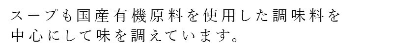 インスタントラーメン 桜井食品 有機育ち･有機らーめん ノンフライラーメン 正規品 国内産 有機JAS認証 ヴィーガン対応 有機小麦粉 有機栽培 動物性原料不使用 畜肉不使用 魚介類不使用 植物性原料のみ