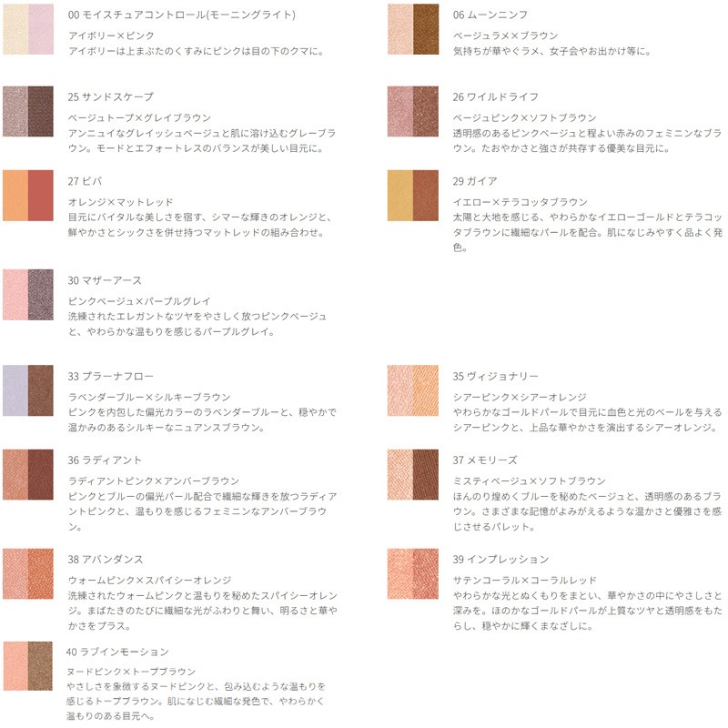 【リキッドリーファンデ102 サンプルプレゼント】アイシャドウ MiMC ビオモイスチュアシャドー チップ付き プレストタイプ 日本製 保湿 オーガニックコスメ ナチュラル しっとり ツヤ 高発色 フルーツオイル ミネラルパウダー 天然色素 植物美容成分