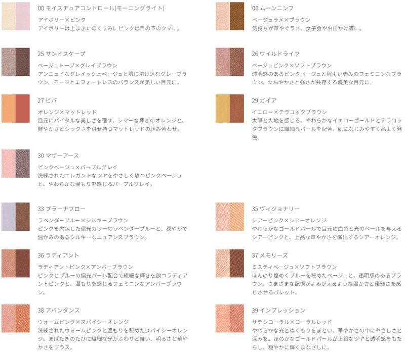 【リキッドリーファンデ102 サンプルプレゼント】アイシャドウ MiMC ビオモイスチュアシャドー チップ付き プレストタイプ 日本製 保湿 オーガニックコスメ ナチュラル しっとり ツヤ 高発色 フルーツオイル ミネラルパウダー 天然色素 植物美容成分