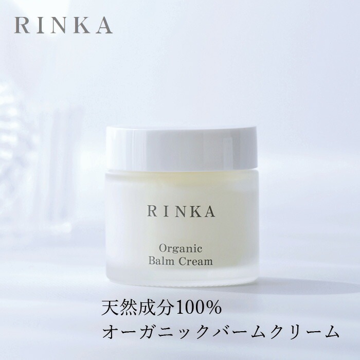 保湿クリーム 無添加 リンカ オーガニック バームクリーム 45g 正規品 ローズ＆ゼラニウムの香り 天然成分 スキンケア フェイスケア ハマナスエキス アルコール・ グリセリンフリー 天然 ナチュラル ノンケミカル 自然 もっちり なめらか 年齢肌 RINKA