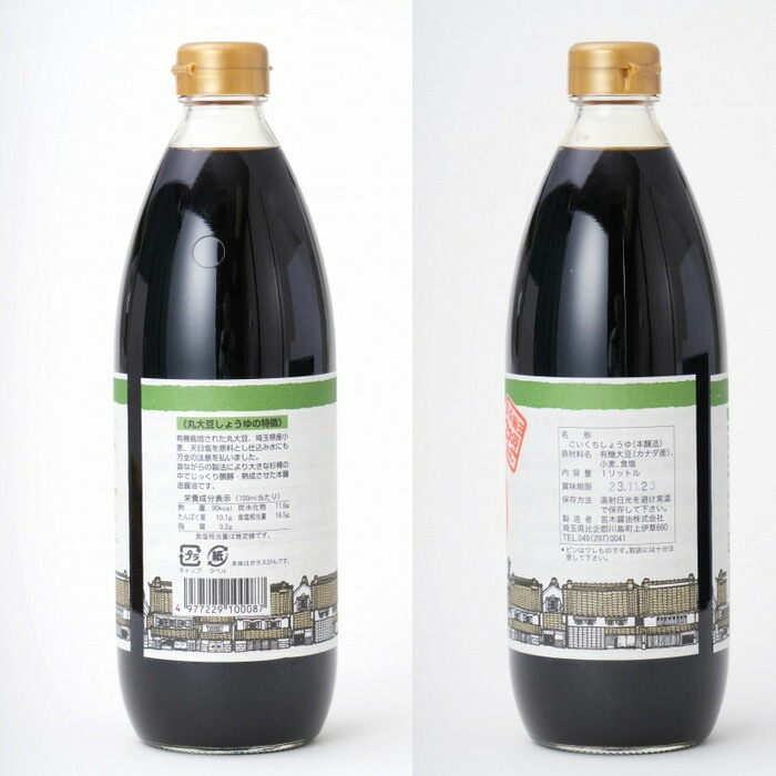 醤油 笛木醤油 金笛 丸大豆しょうゆ 1L 正規品 発酵 熟成 本醸造  保存料 無添加   保存料 無添加 本醸造丸大豆醤油
