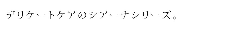 化粧水 オーガニック マルティナ martina シアーナ フェイシャルローション 100ml 無添加 正規品 スキンケア ローション 敏感肌 肌荒れ 天然 ナチュラル ノンケミカル 自然