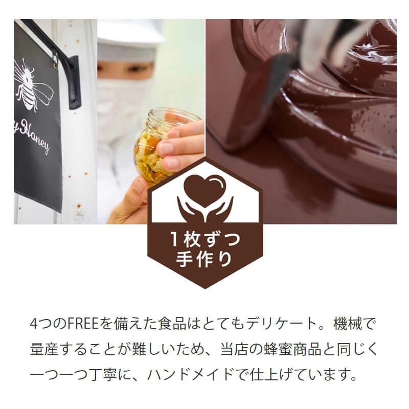 クッキー my Honey ハニーショコラサンド リープ1個入 LEAP 正規品 日本製 ハンガリー産アカシアはちみつ チョコレートサンドクッキー グルテンフリー アレルギーフリー 小麦・砂糖・卵・乳製品不使用 ハンドメイド マイハニー