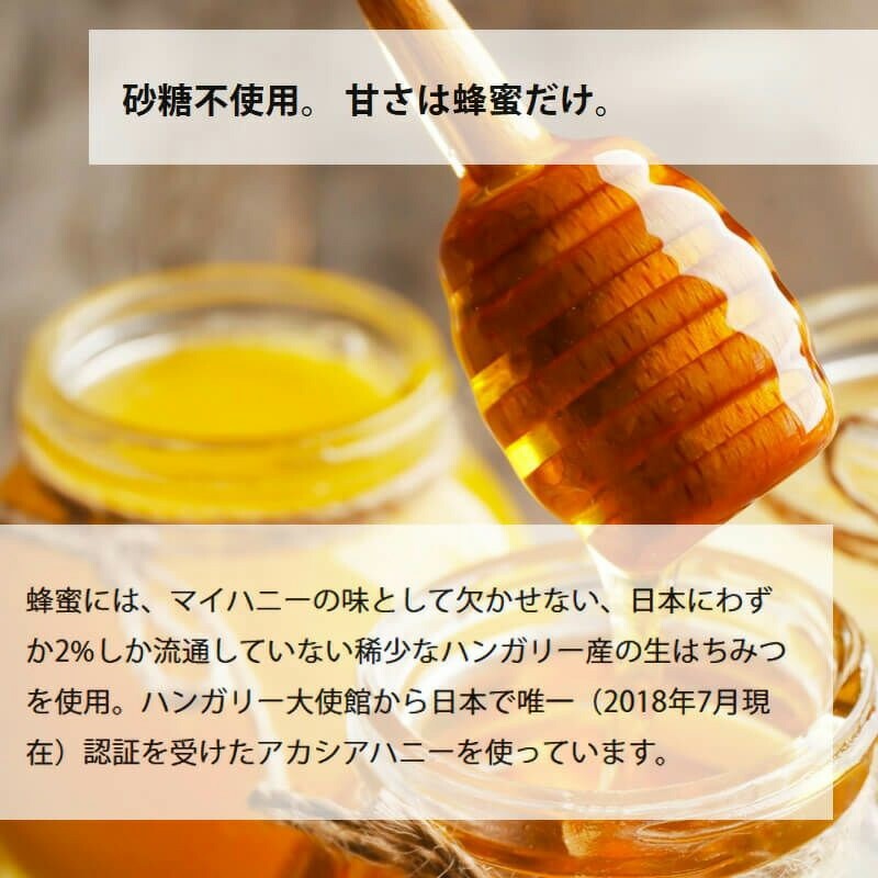クッキー my Honey ハニーショコラサンド リープ1個入 LEAP 正規品 日本製 ハンガリー産アカシアはちみつ チョコレートサンドクッキー グルテンフリー アレルギーフリー 小麦・砂糖・卵・乳製品不使用 ハンドメイド マイハニー