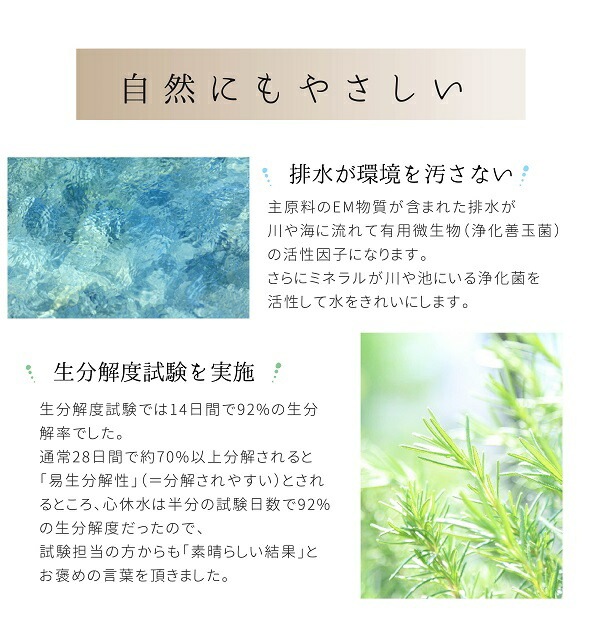 入浴剤 しぜんのめぐみすい 天然100％入浴料 心休水 本体 600mL ヒバの香り 無添加 正規品 沐浴剤 液体入浴剤 バスミルク 天然 ナチュラル ノンケミカル 自然