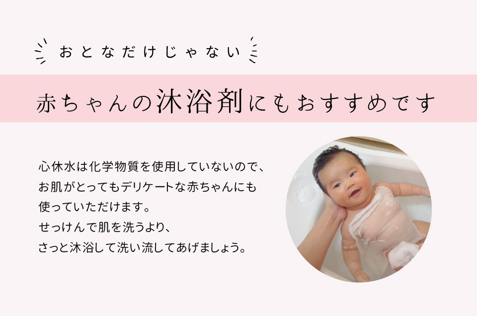 入浴剤 しぜんのめぐみすい 天然100％入浴料 心休水 本体 600mL ヒバの香り 無添加 正規品 沐浴剤 液体入浴剤 バスミルク 天然 ナチュラル ノンケミカル 自然