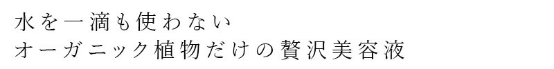 美容液 無添加 リンカ ユズ オーガニック ダブルエッセンス 60ml 正規品 天然成分100％ 2層式美容液 スキンケア フェイスケア 柚子 夏ミカン アルコールフリー グリセリンフリー 乳化剤不使用 天然 ナチュラル ノンケミカル 自然 さっぱり しっとり RINKA
