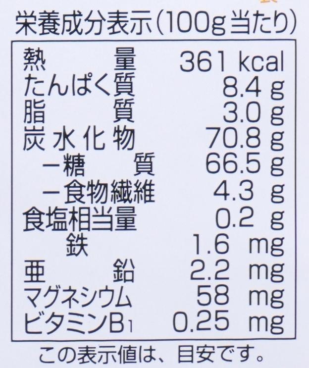 雑穀米 創健社 北海道産 うるちひえ 170g 正規品 国内産   保存料 無添加  稗