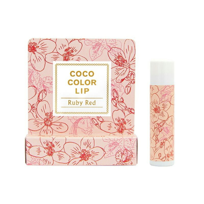 カラーリップ 無添加 ココウェル  ココカラーリップ 5g（ルビーレッド・ローズピンク） オーガニック 正規品 リップケア スティック ココナッツ 天然 ナチュラル ノンケミカル 自然