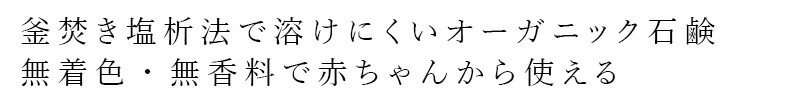 クレンジング石鹸 無添加 リンカ ユズ オーガニック フェイス＆ボディソープ 90g  正規品 洗顔 天然成分100％ ボディケア オリーブオイル シアバター アルコールフリー グリセリンフリー 天然 ナチュラル ノンケミカル 自然 オーガニック石鹸 RINKA