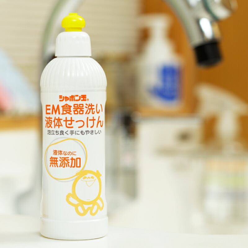 シャボン玉石けん 食器用洗剤 EM食器洗い液体石けん詰替250ml 【シャボン玉石けん】 正規品 無添加 液体タイプ ナチュラル EM使用 香料・着色料・酸化防止剤・合成界面活性剤不使用 ディッシュウォッシュ