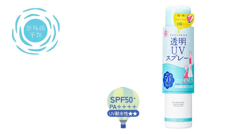 日焼け止め 紫外線予報 透明UVスプレーF 150g 無添加 オーガニック 正規品 天然 ナチュラル 日焼け止めスプレー UVクリーム キッズ 赤ちゃん ベビー SPF50