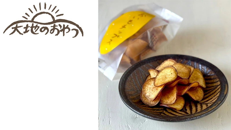 さつまいもチップス 山本佐太郎商店 大地のおやつ おいもチップス 60g 正規品 国内産 保存料 無添加 自然 さつまいも