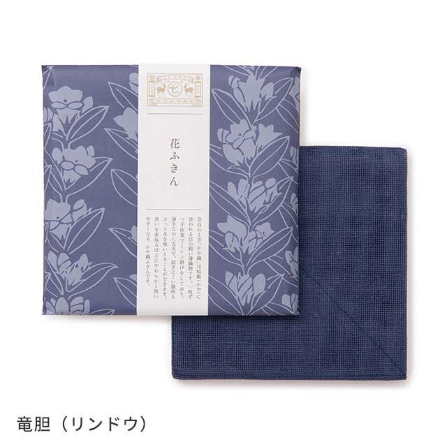 ふきん 中川政七商店 彩り豊かな 花ふきん 約58cm×58cm 正規品 綿100% かや織 2枚重ね 吸水 速乾 贈りもの 贈答 ギフト たとう紙 和柄 日本製