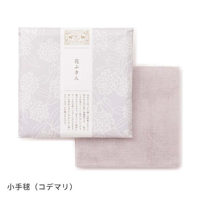 ふきん 中川政七商店 彩り豊かな 花ふきん 約58cm×58cm 正規品 綿100% かや織 2枚重ね 吸水 速乾 贈りもの 贈答 ギフト たとう紙 和柄 日本製