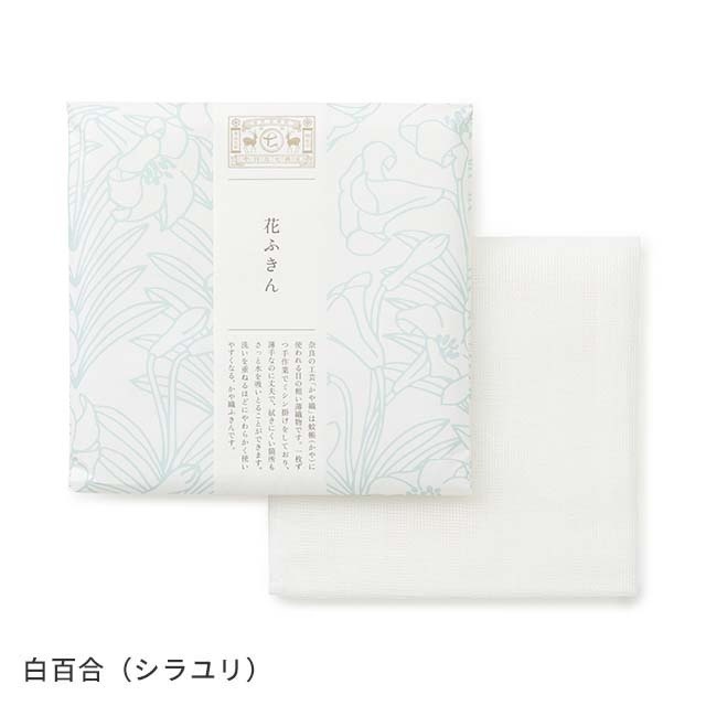 ふきん 中川政七商店 彩り豊かな 花ふきん 約58cm×58cm 正規品 綿100% かや織 2枚重ね 吸水 速乾 贈りもの 贈答 ギフト たとう紙 和柄 日本製