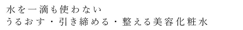 化粧水 無添加 リンカ ユズ オーガニック ミストローション 120ml  正規品 天然成分100％ 保湿ローション スキンケア フェイスケア ハマナス ハトムギ アルコールフリー グリセリンフリー 天然 ナチュラル ノンケミカル 自然 さっぱり しっとり RINKA