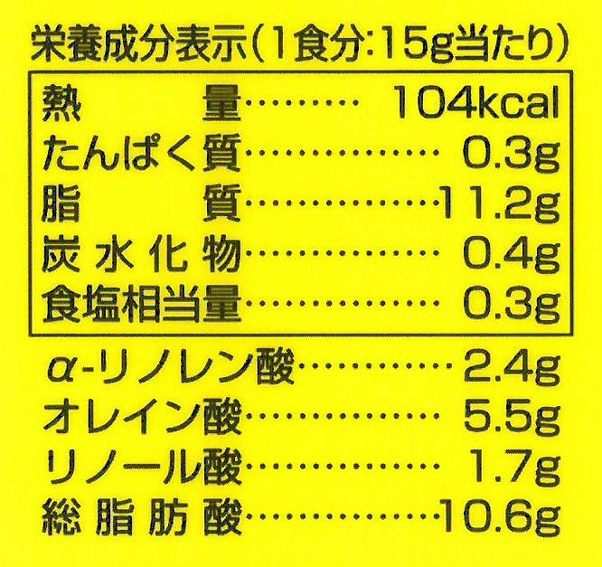マヨネーズ 創健社 えごま一番マヨネーズ 205g 正規品 国内産    保存料 無添加