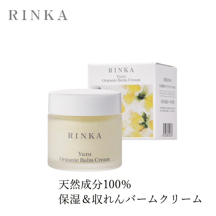 保湿クリーム 無添加 リンカ ユズ オーガニック バームクリーム 45g 正規品 ゆずの香り 天然成分 スキンケア フェイスケア 首・デコルテ・手の甲 アルコール・ グリセリンフリー 天然 ナチュラル ノンケミカル 自然 保湿 収れん 乾燥肌 RINKA