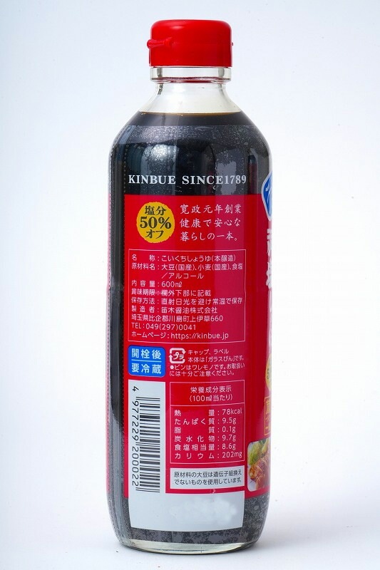醤油 笛木醤油 金笛 減塩醤油 600ml 正規品 発酵 熟成 本醸造 保存料 無添加   本醸造丸大豆醤油