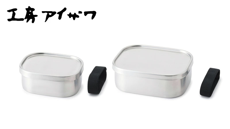 保存容器 工房アイザワ 角型フードボックス 中670ml 小360ml正規品 18-8ステンレス 日本製 燕三条 パッキン付き ゴムバンド付き 弁当箱 ランチボックス ステンレス保存容器 作り置き おしゃれ キッチン