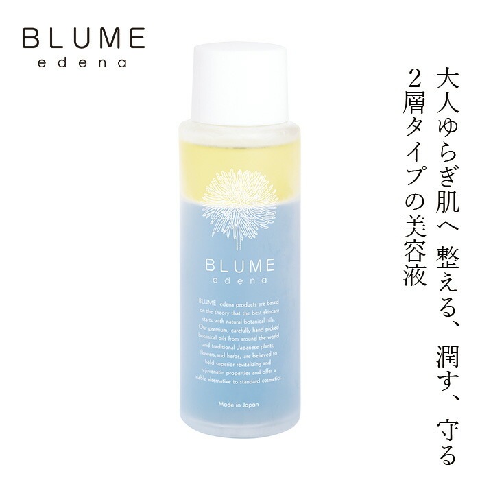 美容液 ブルーメエデナ ジャパニーズハーバルオイルウォーターセラム 60mL オーガニック 無添加 正規品 美容オイル スキンケア ノンケミカル ドクダミ ゆらぎ肌 トラブル肌