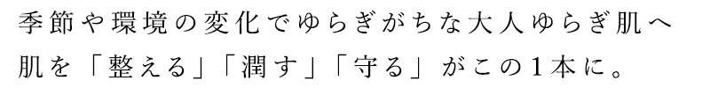 美容液 ブルーメエデナ ジャパニーズハーバルオイルウォーターセラム 60mL オーガニック 無添加 正規品 美容オイル スキンケア ノンケミカル ドクダミ ゆらぎ肌 トラブル肌