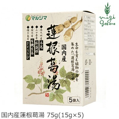 くず マルシマ 国内産 蓮根葛湯 75g(15g×5) 正規品 国内産 保存料 無添加 オーガニック 無農薬 有機   純正食品マルシマ