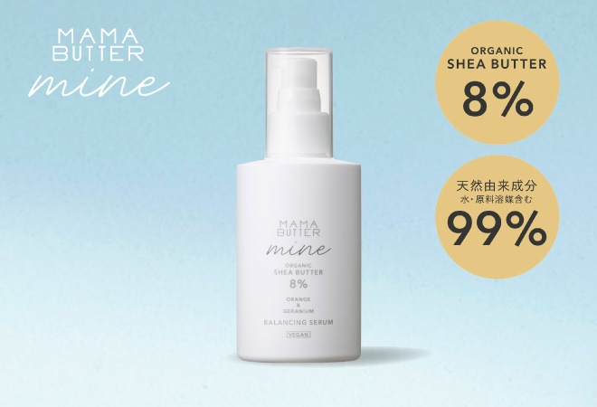 美容液 無添加 ママバター マイン バランシングセラム 150ml オーガニック ナチュラル ノンケミカル 自然 スキンケア 天然 MAMA BUTTER シアバター ボタニカルセラミド 高保湿 しっとり もちもち ラベンダー ゼラニウム アロマ
