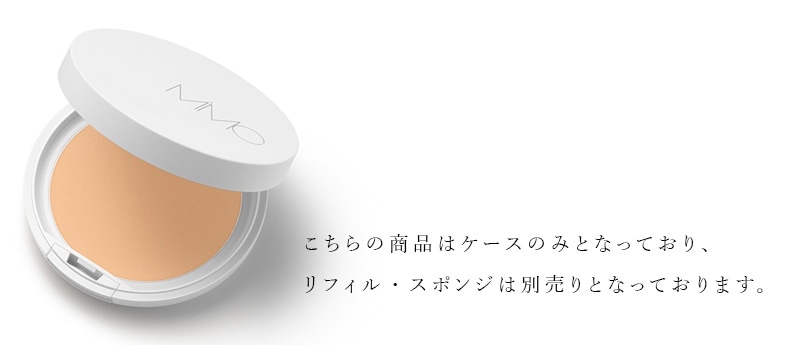 【リキッドリーファンデ102 サンプルプレゼント】ファンデーションケース MiMC アーストーンコントロールクリアパウダー(ケース) 正規品 日本製 リフィル・スポンジは別売り エムアイエムシー