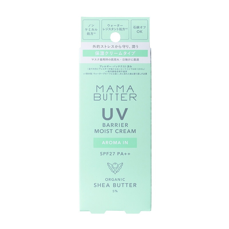 日焼け止めミルク 無添加 ママバター UVバリアモイストミルク 無香料 SPF50 PA+++ 50g オーガニック ナチュラル ノンケミカル 自然 スキンケア 天然 UVミルク MAMA BUTTER