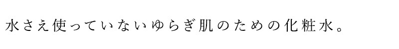 化粧水 ブルーメエデナ ジャパニーズハーバルスキンローション 100mL オーガニック 無添加 正規品 ローション スキンケア ノンケミカル どくだみ ゆらぎ肌 トラブル肌