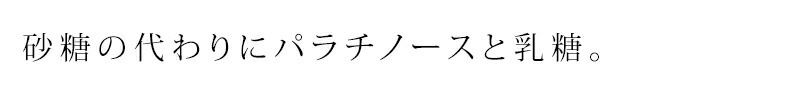 チョコレート 国産 保存料 無添加 創健社 ジャンプボックス　チョコレート 84g(7g×12粒） 正規品   保存料 無添加