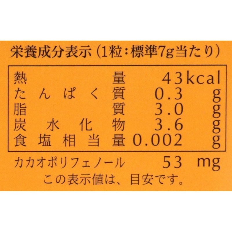チョコレート 国産 保存料 無添加 創健社 ジャンプボックス　チョコレート 84g(7g×12粒） 正規品   保存料 無添加