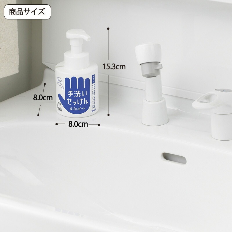 シャボン玉石けん 泡タイプ ハンドソープ バブルガード300ml 【シャボン玉石けん】 正規品 ナチュラル 合アルコール・抗菌剤、さらに香料・着色料・酸化防止剤・合成界面活性剤不使用