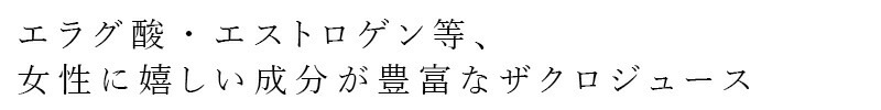 ザクロ果汁 創健社 ジャフマック 濃縮ザクロジュース 200ml 濃縮タイプ 正規品   保存料 無添加  イラン・イスラエル産ザクロ果汁 エラグ酸 エストロゲン 糖類不使用