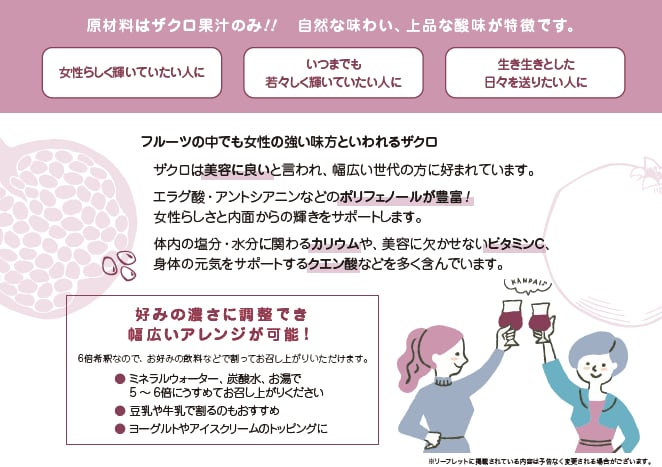 ザクロ果汁 創健社 ジャフマック 濃縮ザクロジュース 200ml 濃縮タイプ 正規品   保存料 無添加  イラン・イスラエル産ザクロ果汁 エラグ酸 エストロゲン 糖類不使用