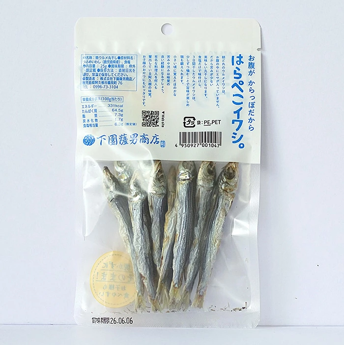 おやつ イワシビル はらぺこイワシ 25g 正規品 いわし 国産イワシ 魚おやつ おつまみ 国産 無添加 おつまみスナック カルシウム