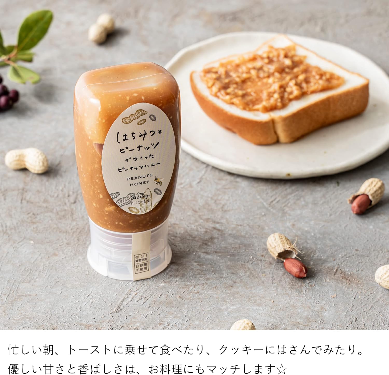 ピーナッツハニー チューブ my Honey はちみつとピーナッツでつくったピーナッツハニー 250g 正規品 日本製 ハンガリー産アカシアはちみつ アカシアハニー ピーナッツペースト スーパーフード マイハニー