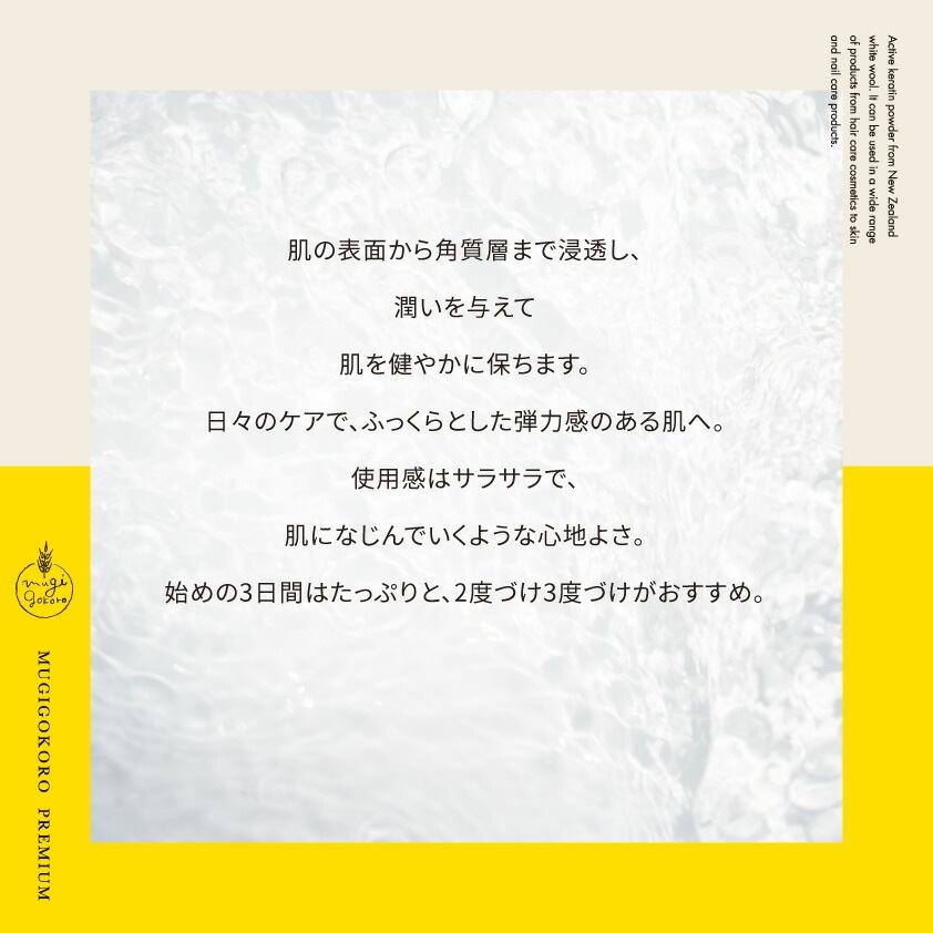化粧水 無添加 むぎごころのシナチン・トップ1%配合 化粧水 100ml オーガニック ナチュラル 自然 天然 羊毛 たんぱく質 肌 髪 爪 ローション スキンケア タンパク質
