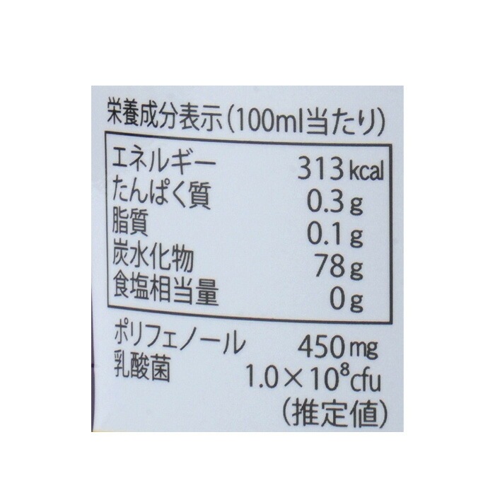 カシスジュース 創健社ジャフマック 乳酸菌発酵カシス 565ml 濃縮タイプ 正規品   保存料 無添加  ポリフェノール アントシアニン