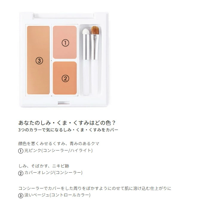 【リキッドリーファンデ102 サンプルプレゼント】コンシーラー MiMC ナチュラルホワイトニングコンシーラー SPF32 PA++【医薬部外品】 正規品 薬用 美白コンシーラー 3色パレット シミ くすみ クマ カバー エムアイエムシー
