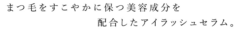 まつ毛・まゆ毛用美容液 ルナネクター ムーンブーストアイラッシュセラム 4mL 正規品 オーガニック プロスタグランジン不使用 ナチュラル ビーガン 動物実験なし ノンケミカル 自然 LUNA NECTAR